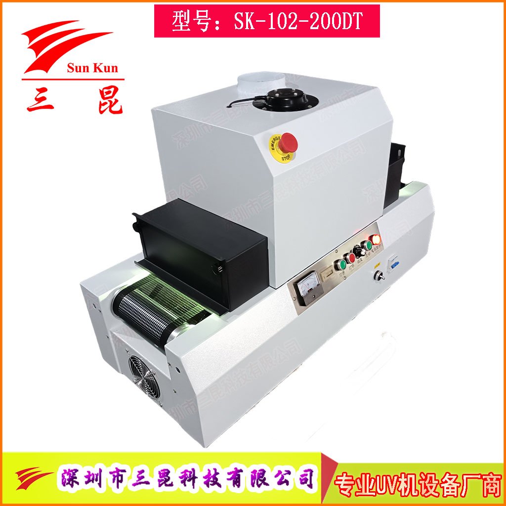 桌面式输送式UV光固化设备,实验室精密无影胶粘接UV光固机